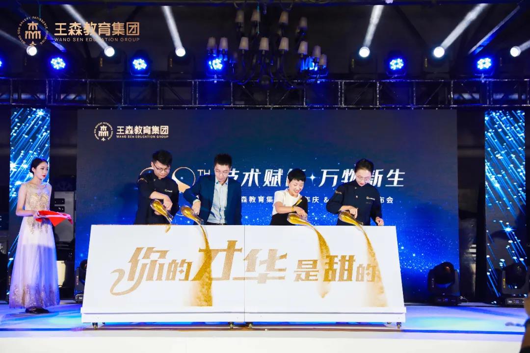 技术赋能·万物新生|甘肃新东方西点西餐28周年庆暨品牌发布会