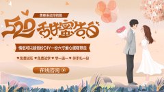 【为爱携手 浓情你我】浪漫5.20 一起来甘肃新东方“约惠”吧,多重钜惠等你来享!